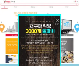 ChamGoodfood.com(수산물) Screenshot