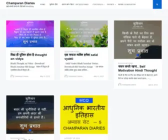 Champarandiaries.com(खबरे आपकी जरुरत की) Screenshot