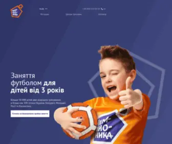 Championika.com.ua(Чемпионика в Приирпенье) Screenshot