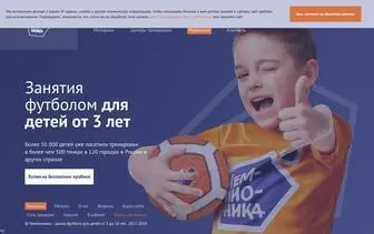 Championika.ru(Футбол для детей в Москве) Screenshot
