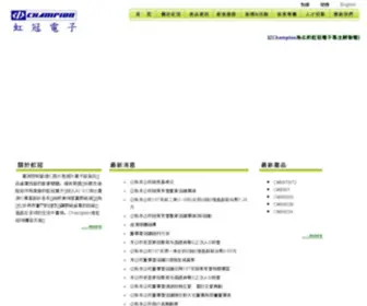 Championmicro.com.tw(虹冠电子工业股份有限公司) Screenshot
