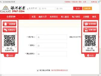 Chamsocsausinh.net(正版四不像网站) Screenshot