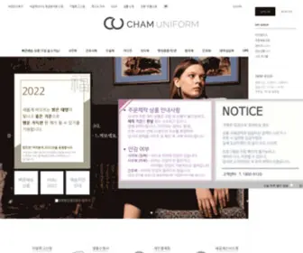 Chamuniform.com(참유니폼) Screenshot