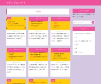 Chan-BAB.com(マテリアルハート) Screenshot