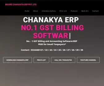Chanakyaerp.in(CHANAKYA ERP India's First Direct GST Filing Software with Billing and Accounting Software () Screenshot