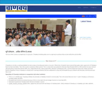 Chanakyajodhpur.com(Chanakya Jodhpur) Screenshot