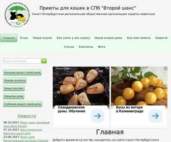 Chance2.ru(ВТОРОЙ ШАНС) Screenshot