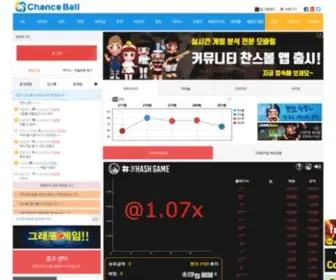 Chanceball.com(소셜그래프게임) Screenshot