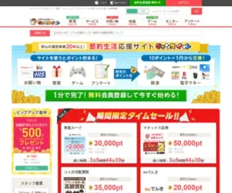 Chance.com(チャンスイットは懸賞・ショッピング・アンケート・お小遣いなど) Screenshot