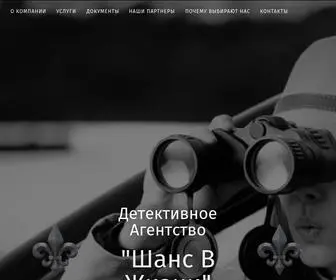 Chanceoflife.ru(Главная страница) Screenshot
