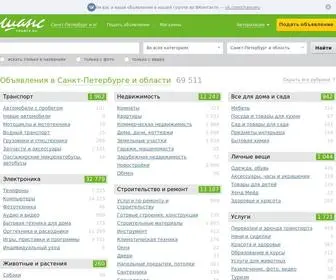 Chance.ru(Доска бесплатных частных объявлений «Реклама) Screenshot