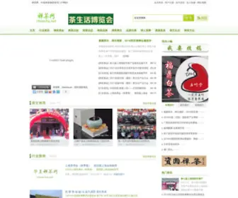 Chancha.net(禅茶网) Screenshot