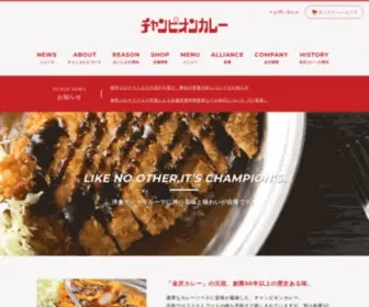 Chancurry.com(金沢カレー) Screenshot