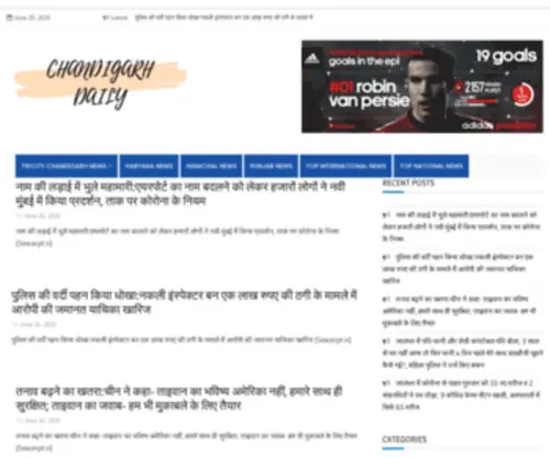 Chandigarhdaily.com(Chandigarh News) Screenshot