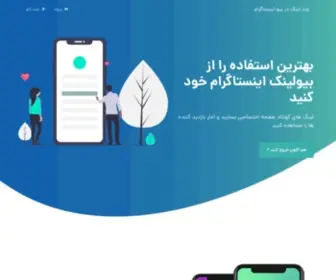 Chandlink.com(لینک های چندگانه برای اینستاگرام) Screenshot