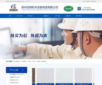 Chandtravelskashmir.com(扬州佰得粉末设备制造有限公司) Screenshot