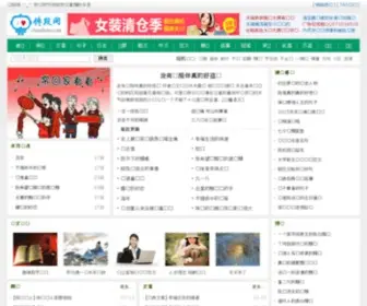 Chanduan.com(2012网络流行语大全) Screenshot