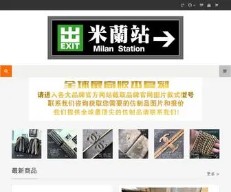 Chane1.com(Chanel中国网) Screenshot