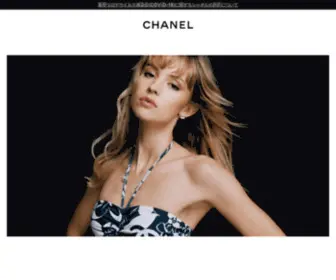 Chanel.co.jp(シャネル) Screenshot