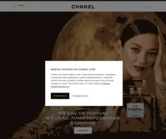 Chanel.ru(Chanel) Screenshot