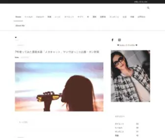 Chaneltc.com(Kokoの気づいたら痩せてたコスパ最強の美容ブログ) Screenshot