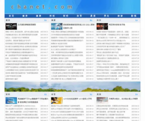 Chanet.com(健身) Screenshot