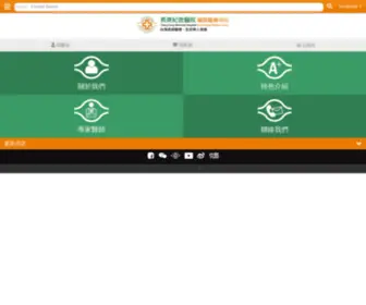 Chang-Gung.com(長庚紀念醫院國際醫療中心) Screenshot