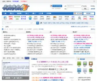 Changan.biz(长安车友会) Screenshot