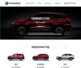 Changanauto.ru(Официальный) Screenshot