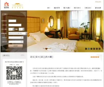 Changangrandhotel.com(长安大饭店) Screenshot