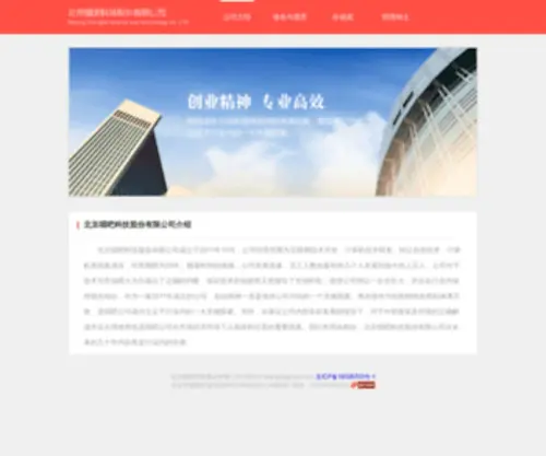 Changbagroup.com(北京唱吧科技股份有限公司) Screenshot