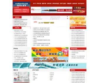 Changbangchem.com(中国钢材炉料信息网) Screenshot