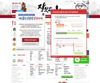 Changbogo.com(고객님을) Screenshot