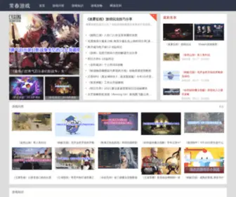 Changchun168.com(常春游戏) Screenshot