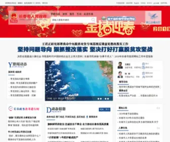 Changchun.gov.cn(长春市人民政府网站) Screenshot