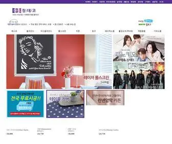 Changdeco.co.kr(창데코) Screenshot