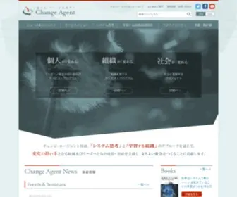 Change-Agent.jp(チェンジ・エージェントは、企業やNGO/NPOなど) Screenshot