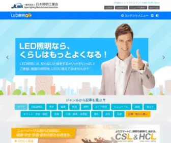 Change-TO-Led.jp(日本照明工業会) Screenshot