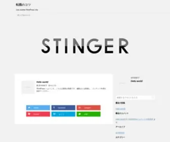 Change-Work.site(転職のコツ) Screenshot