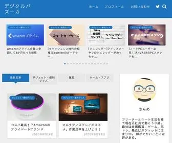 Change30-Uruoi.com(デジタルバズーカ) Screenshot