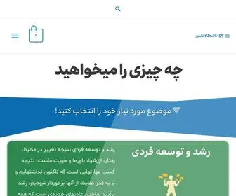 Changeclub.co(باشگاه) Screenshot