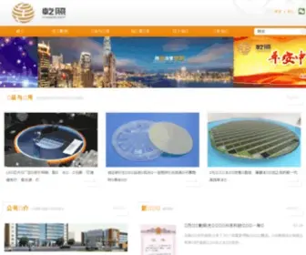 Changelight.com.cn(厦门乾照光电股份有限公司) Screenshot
