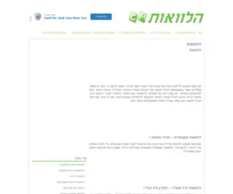 Changemoney.co.il(הלוואות) Screenshot