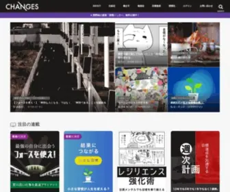 Changes.jp(このドメインはお名前.comで取得されています) Screenshot