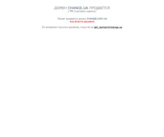 Change.ua(Домен) Screenshot