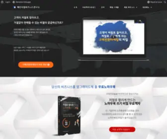 Changeupbiz.kr(체인지업비지니스 홈페이지) Screenshot