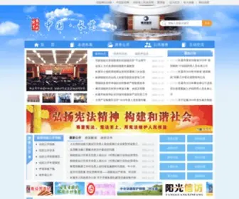 Changge.gov.cn(长葛市人民政府网站) Screenshot