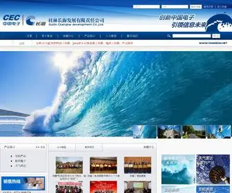 Changhai.net(关于长海) Screenshot