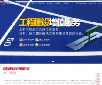 Changhegroup.com(Changhegroup) Screenshot
