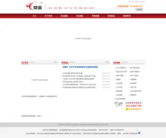 Changhongnet.com(北京市常鸿律师事务所) Screenshot